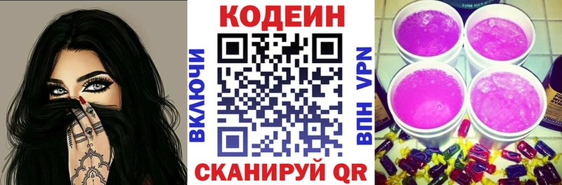 Codein Purple Drank  Саранск 