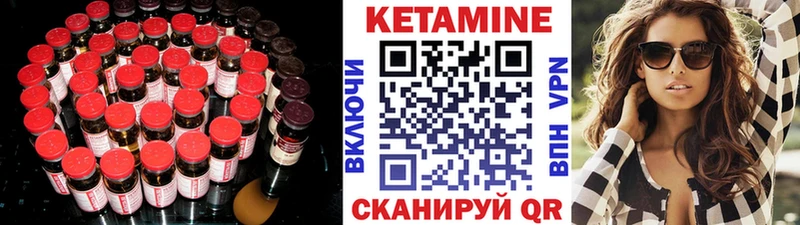 где найти наркотики  Саранск  КЕТАМИН VHQ 