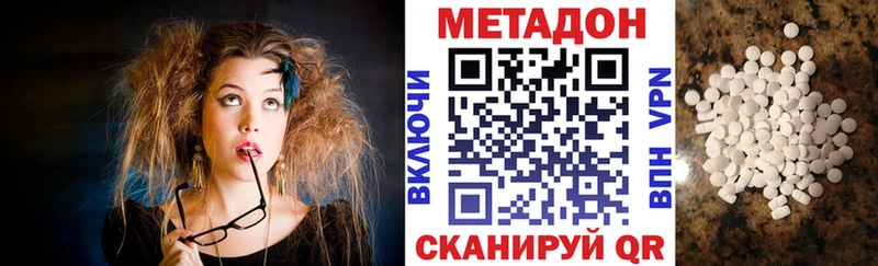 МЕТАДОН кристалл  Саранск 